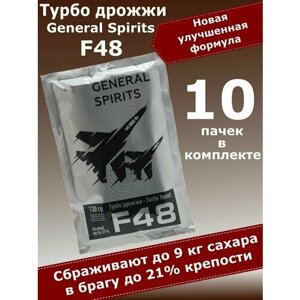 Спиртовые турбо дрожжи для самогона General Spirits F48, 130 гр (10 пачек)