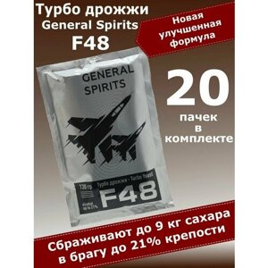 Спиртовые турбо дрожжи для самогона General Spirits F48, 130 гр (20 пачек)