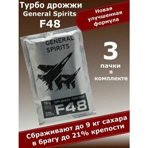 Спиртовые турбо дрожжи для самогона General Spirits F48, 130 гр (3 пачки)