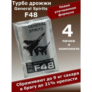 Спиртовые турбо дрожжи для самогона General Spirits F48, 130 гр (4 пачки)
