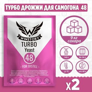 Спиртовые турбо дрожжи для самогона Winstory Turbo 48, 2 x 140 г (винстори 2 пачки в комплекте)