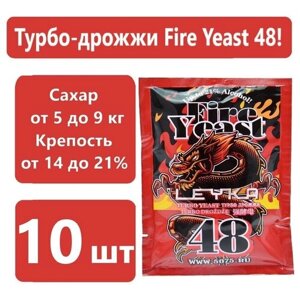 Спиртовые турбо дрожжи FIRE YEAST 140 гр/дрожжи для самогона, для браги, для виски/10 шт)