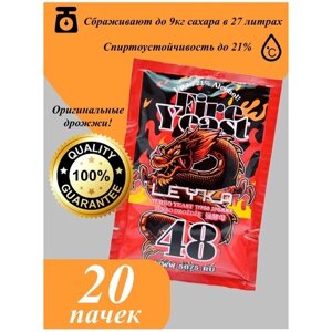 Спиртовые турбо дрожжи Fire Yeast 48 (20 пачек) / дрожжи для самогона, браги/ дрожжи turbo 48/ 130 гр