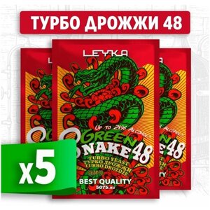 Спиртовые турбо дрожжи Green Snake 48 (5 пачек)/ дрожжи для самогона, браги/ дрожжи turbo 48/ 140 гр