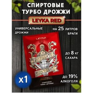 Спиртовые турбо дрожжи LEYKA RED, 100гр/ 1шт
