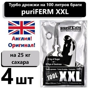 Спиртовые турбо дрожжи Puriferm XXL, на 100 литров, 350 гр (4 шт)