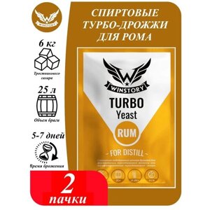 Спиртовые турбо дрожжи WINSTORY TURBO RUM (2 пачки) / дрожжи для приготовления рома/ дрожжи Винстори Ром/ 89 гр