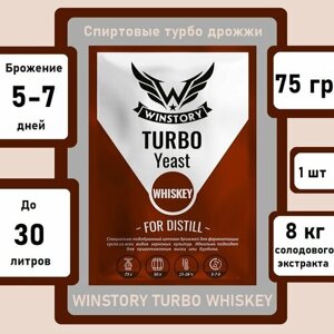 Спиртовые турбо дрожжи winstory TURBO whiskey 75 г