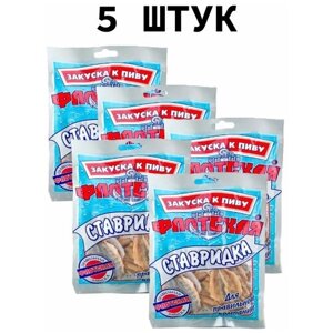 Ставридка "Флотская" 40гр*5 шт