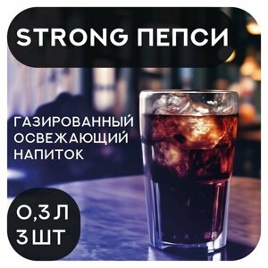 Strong Пепси 3 банки по 0,3