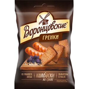 Сухарики-гренки ржано-пшеничные Воронцовские со вкусом колбасок на гриле