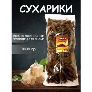 Сухарики ржано-пшеничные "Холодец с хреном",1000гр
