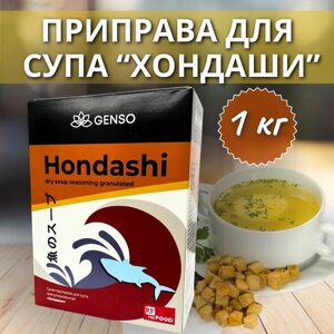 Сухая приправа Хондаши для супа 1кг GENSO