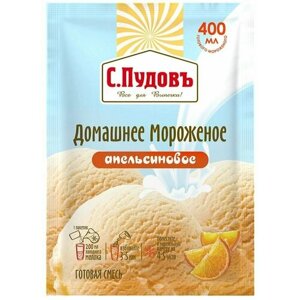 Сухая смесь С. Пудовъ Домашнее мороженое Апельсиновое 70г