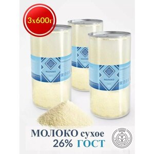 Сухое молоко Беларусь цельное ГОСТ 26% 3х600г
