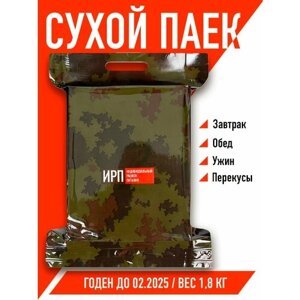 Сухпаек армейский ИРП 1,8 кг, 1 шт.