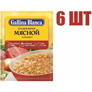 Суп быстрого приготовления, "Gallina Blanca", Мясной алфавит, 59г 6 шт