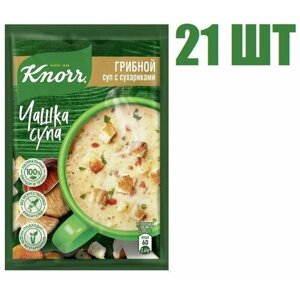 Суп быстрого приготовления, "Knorr","Чашка супа", грибной, с сухариками, 15.5г 21 шт