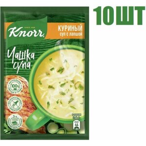 Суп быстрого приготовления, "Knorr Чашка супа", куриный, с лапшой, 13г 10 шт