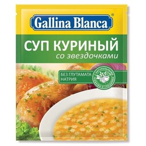 Суп Gallina Blanca Куриный со звездочками 67г х 24