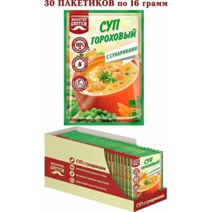 Суп гороховый с сухариками моментального приготовления "Maestro Gusten", KDV - 30 пакетиков по 16 грамм