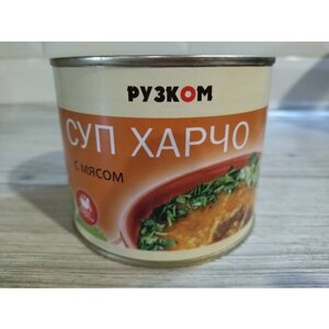 Суп Харчо с мясом "Рузком" 540 г 12 шт