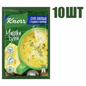 Суп-лапша, "Knorr Чашка Супа", с сыром и грибами, 15.5г 10 шт