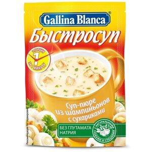 Суп-пюре Gallina Blanca Быстросуп Из шампиньонов с сухариками 17г