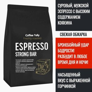 Суровый, мужской кофе в зернах 400 гр. Espresso Strong Bar / Свежеобжаренная Арабика 50%Робуста 50%