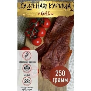 Сушеное мясо / Мясо из Курицы / Снэк BBQ 250г