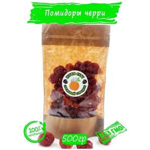 Сушеные "Кизил томаты черри" 500гр/ Ореховый Городок
