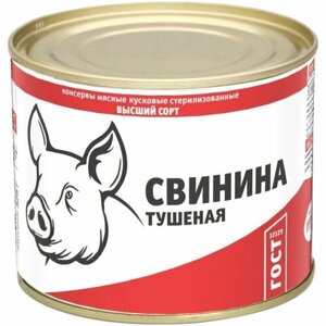 Свинина Курганский Мясокомбинат КМК тушеная в/с ГОСТ 525 г