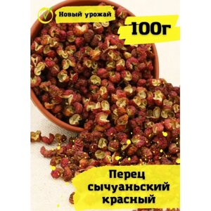 Сычуаньский перец красный 100 г.