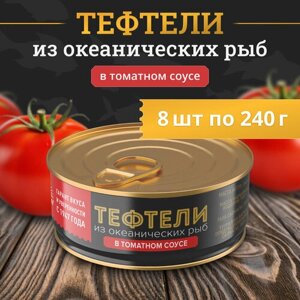 Тефтели из фарша океанических пород рыб в томатном соусе За Родину 240гр (8шт)