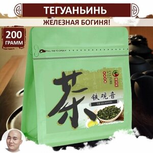 Тегуаньинь улун "Железная богиня" 200 г, свежий листовой китайский чай Tie Guanyin
