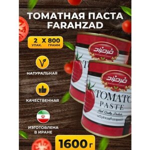 Томатная паста иранская FARAHZAD 2 банка 1600 грамм