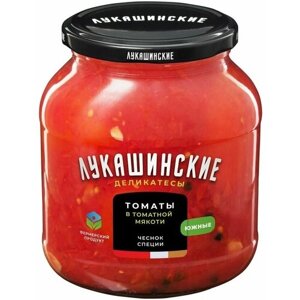 Томаты Лукашинские Южные в томатной мякоти 670г х3шт