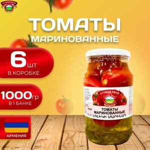 Томаты "Маринованные" домашние 6 шт. по 1000 гр. (6000 гр.)