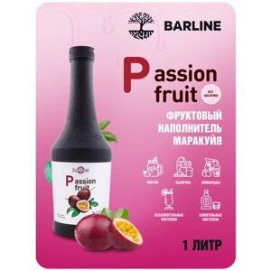 Топпинг-концентрат на натуральной фруктовой основе Barline Маракуйя без косточки (Passion Fruit), 1,1 кг, для торта, мороженого, вафель, выпечки