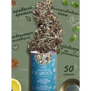 Травяной чай - Фиточай Бодрость в подарочной крафт тубе, 50 гр