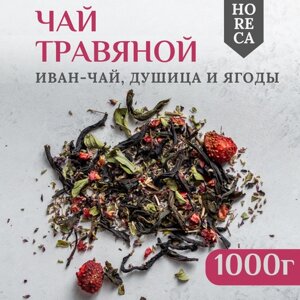 Травяной чай "Летний с ягодами", 1000 гр.