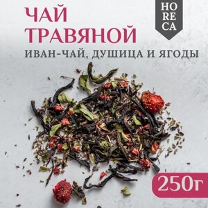 Травяной чай "Летний с ягодами", 250 гр.