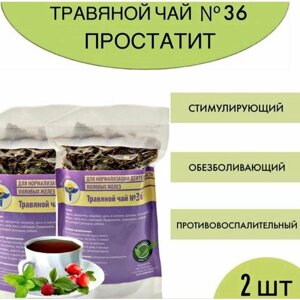 Травяной чай № 36, Простатит, набор из 2 упаковок