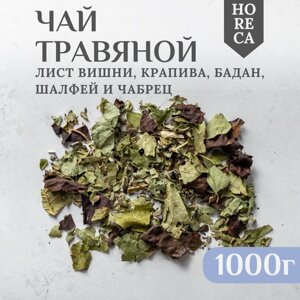 Травяной чай "Полевой", 1000 гр.