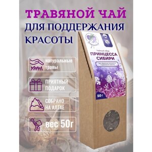 Травяной чай "Принцесса Сибири" для похудения, 50 грамм