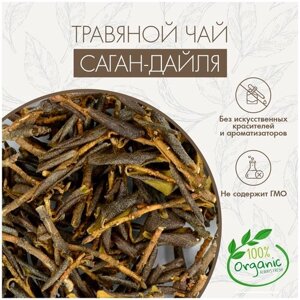 Травяной Чай Саган-Дайля Teatrading 100г (Sagan-Dayla Tea, Саган-Дайл), Лекарственное Растение Из Бурятии, Тонизирующий Чай