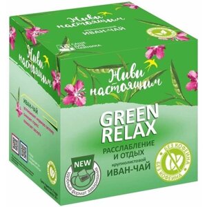 Травяной чай Живи настоящим GREEN RELAX (Расслабление и отдых), крупнолистовой Иван-чай без кофеина, 10 саше для заваривания в чайнике