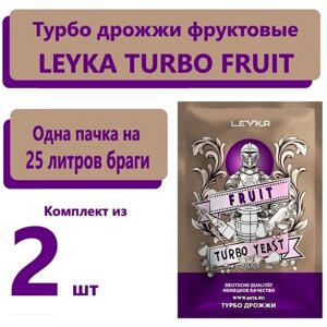 Турбо дрожжи для фруктов LEYKA FRUIT, 68 гр /дрожжи для самогона/ turbo дрожжи/2 штуки)