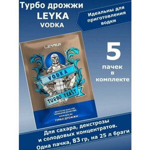 Турбо дрожжи спиртовые LEYKA VODKA, 83 гр. 5 пачек