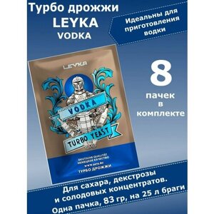 Турбо дрожжи спиртовые LEYKA VODKA, 83 гр - 8 пачек
